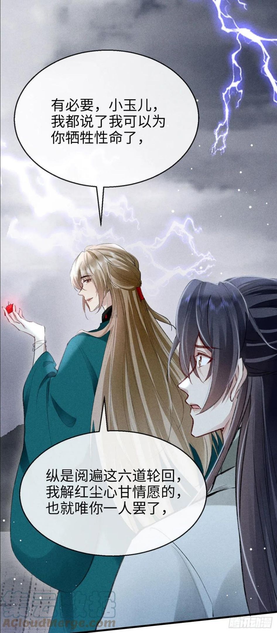 徒谋不轨第三季合集漫画,第62话 你们在干什么？3图