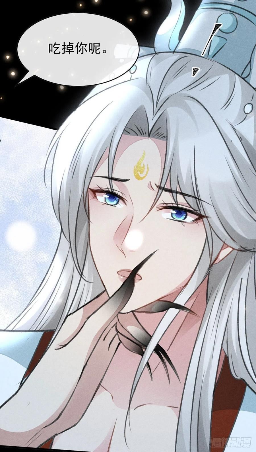 徒谋不轨漫画,第110话 我继续了4图