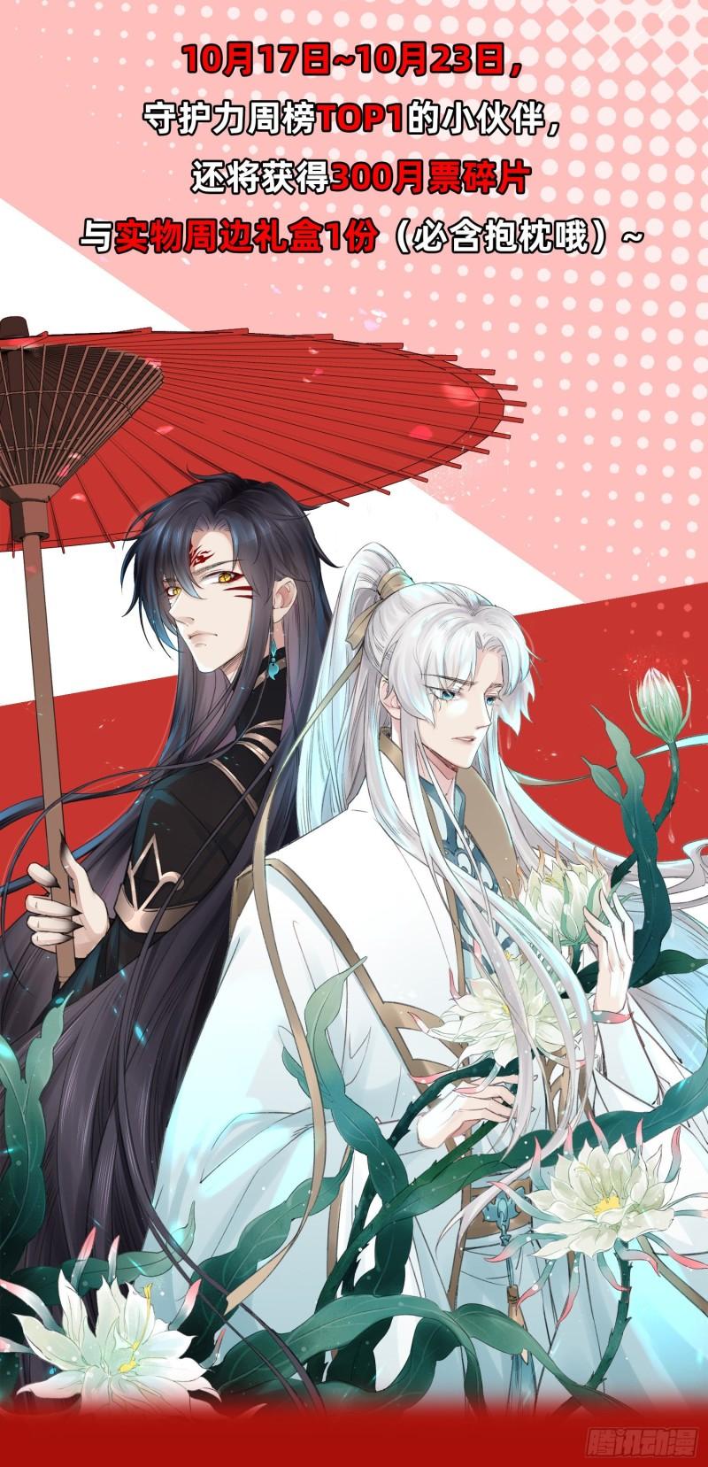 徒谋不轨漫画,萌神活动开始啦！2图