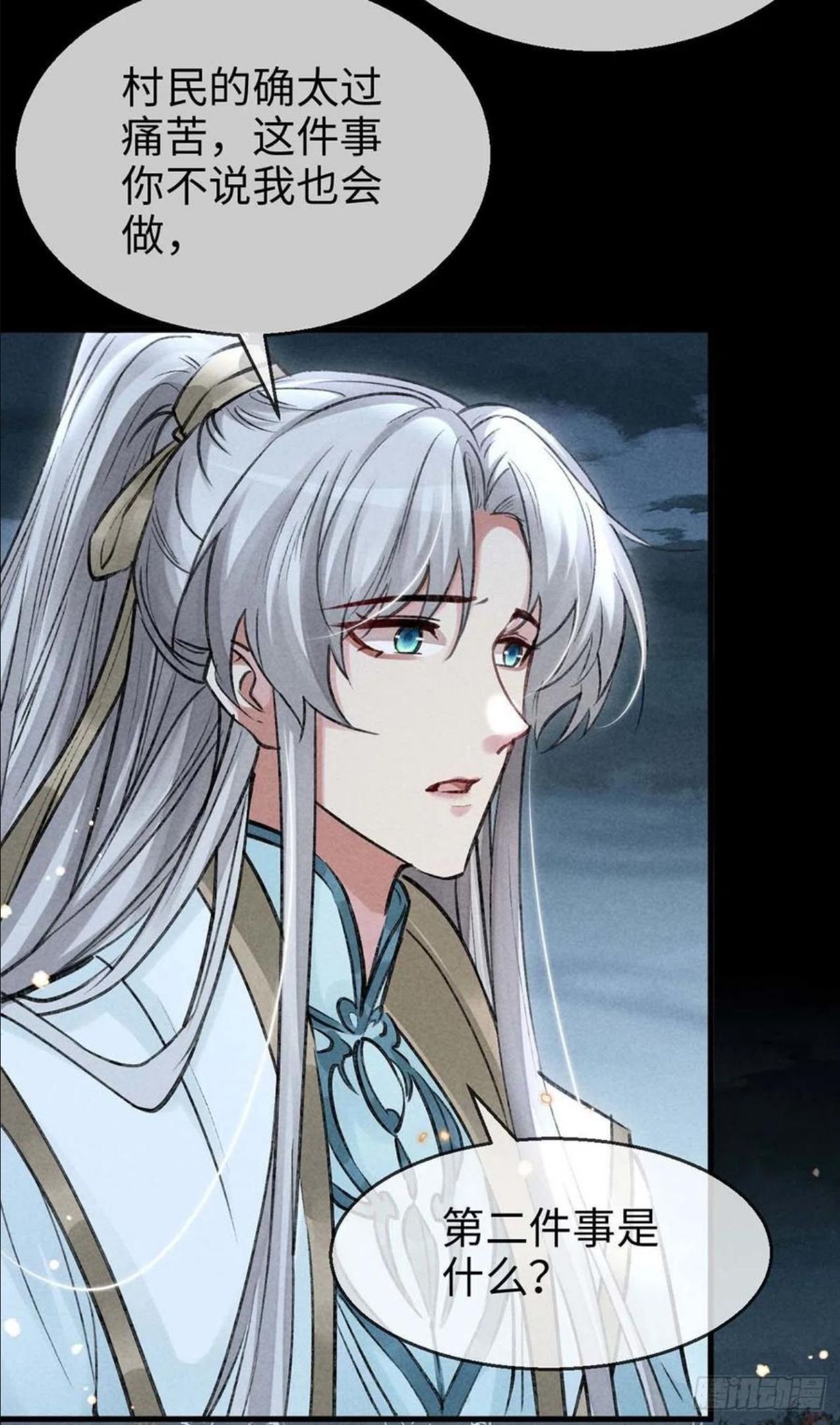 徒谋不轨110集免费观看漫画,第50话 生同衾，死同穴4图