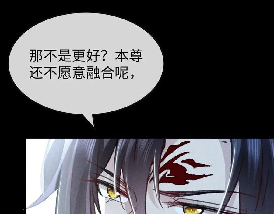 徒谋不轨漫画,第172话 什么情况？5图