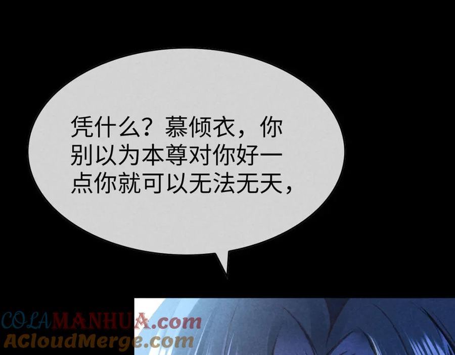 徒谋不轨漫画,第172话 什么情况？5图