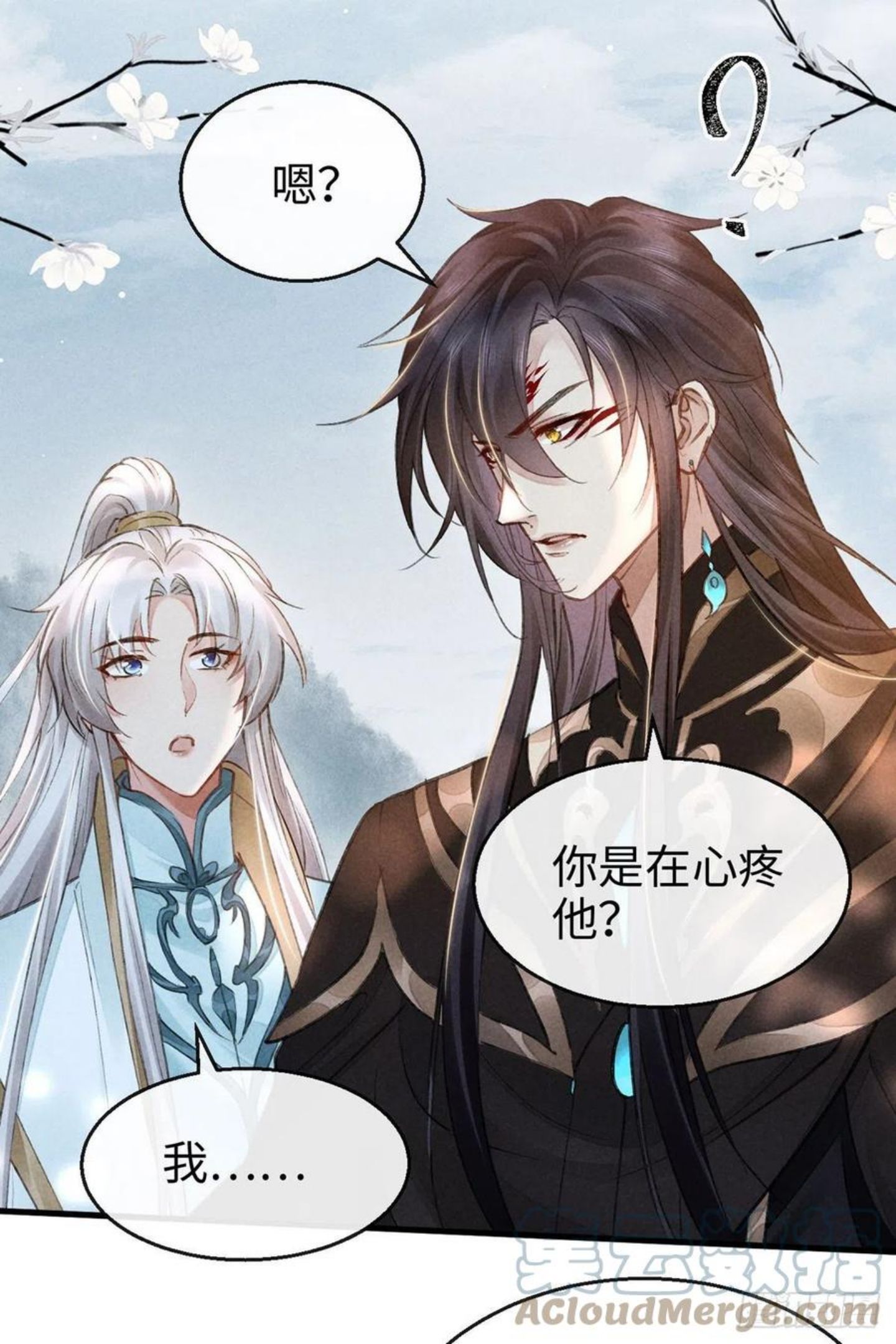 徒谋不轨漫画,第56话 你是在心疼他？3图