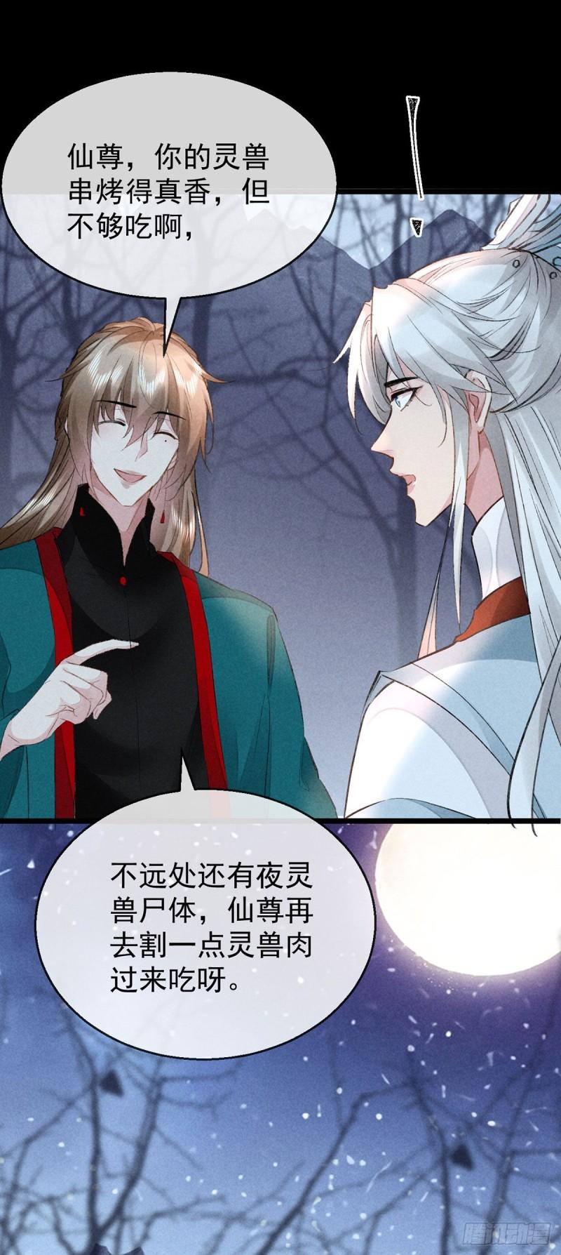 徒谋不轨漫画,第100话 红脸白脸1图