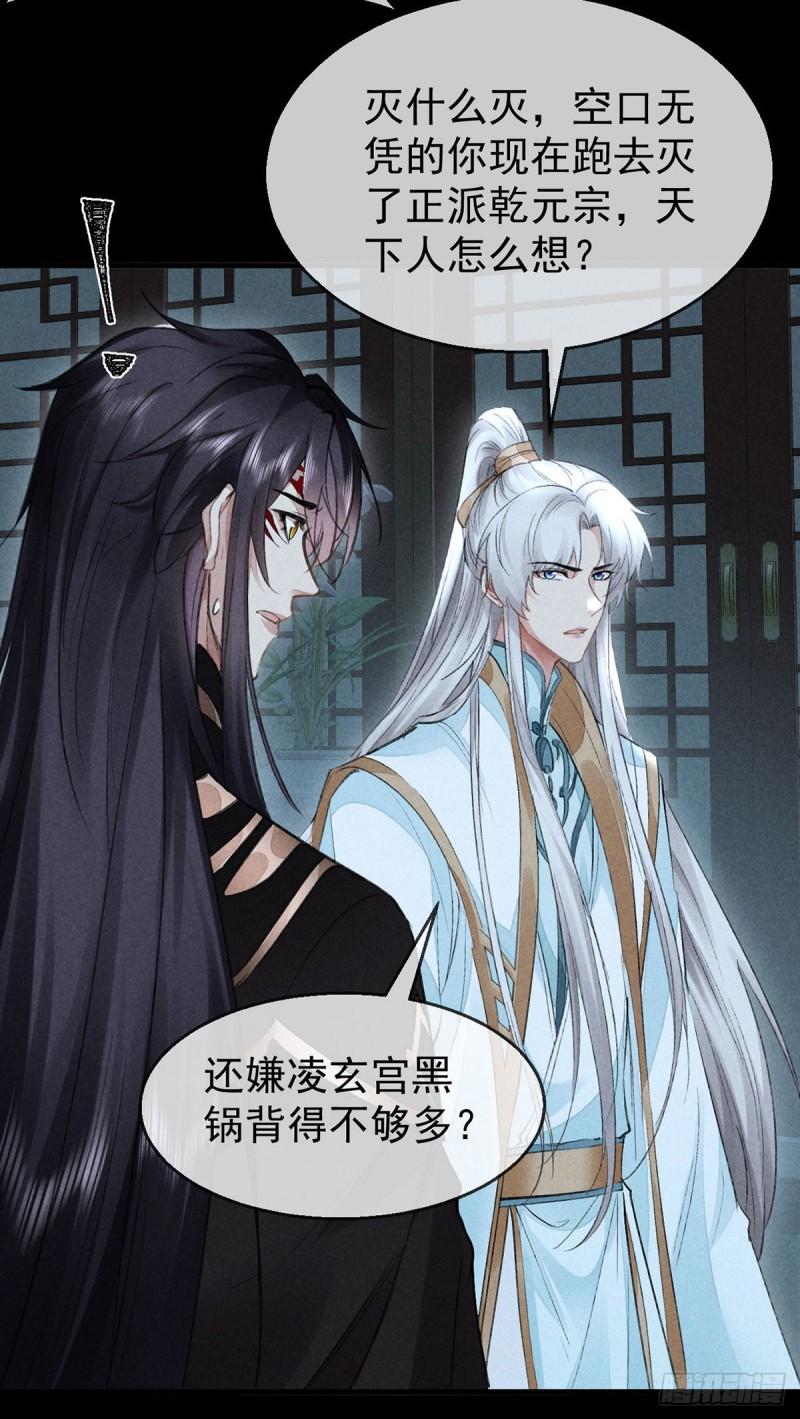 徒谋不轨漫画,第94话 这册子有问题5图