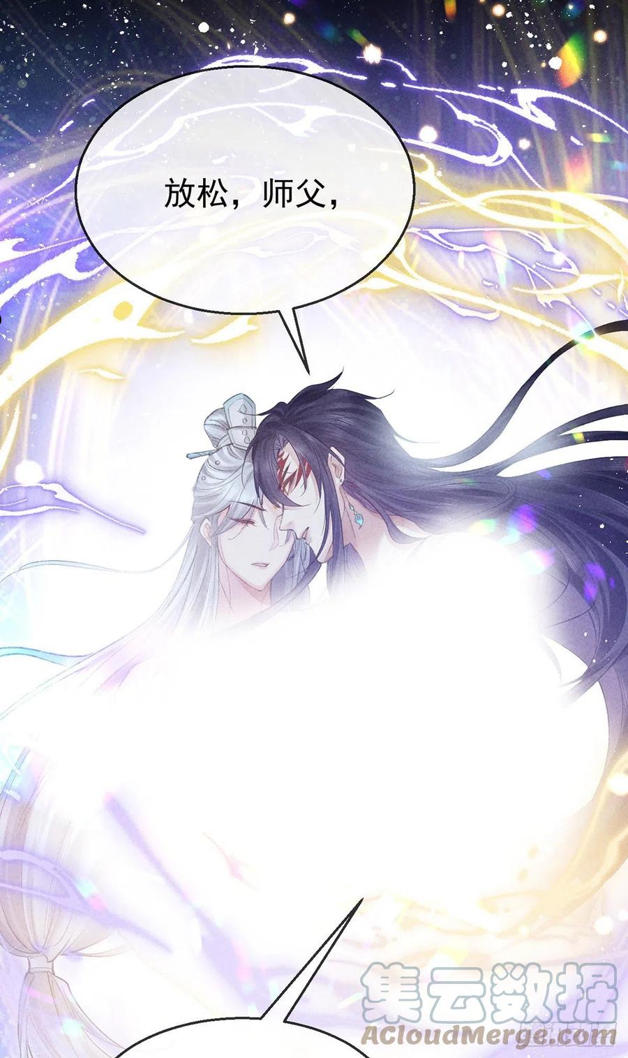 徒谋不轨漫画,第73话 神魂交融1图