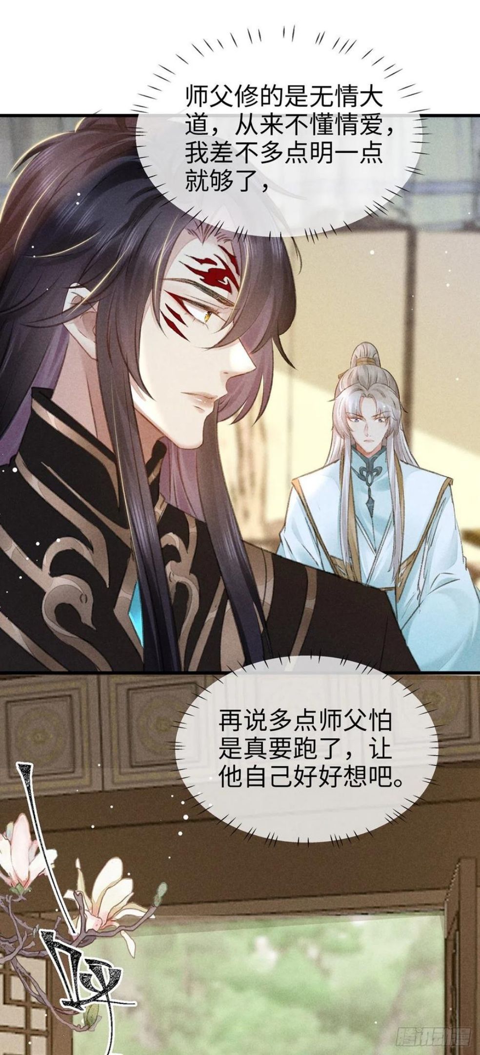 徒谋不轨漫画,第59话 被告白了怎么办？4图