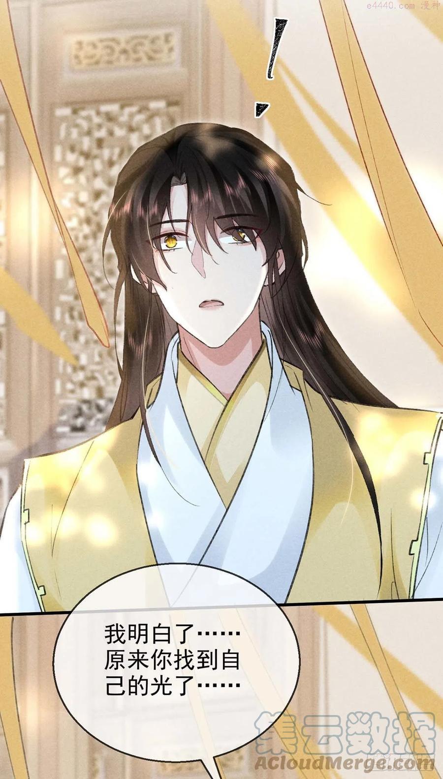 徒谋不轨漫画,第41话 你这么凶做什么1图