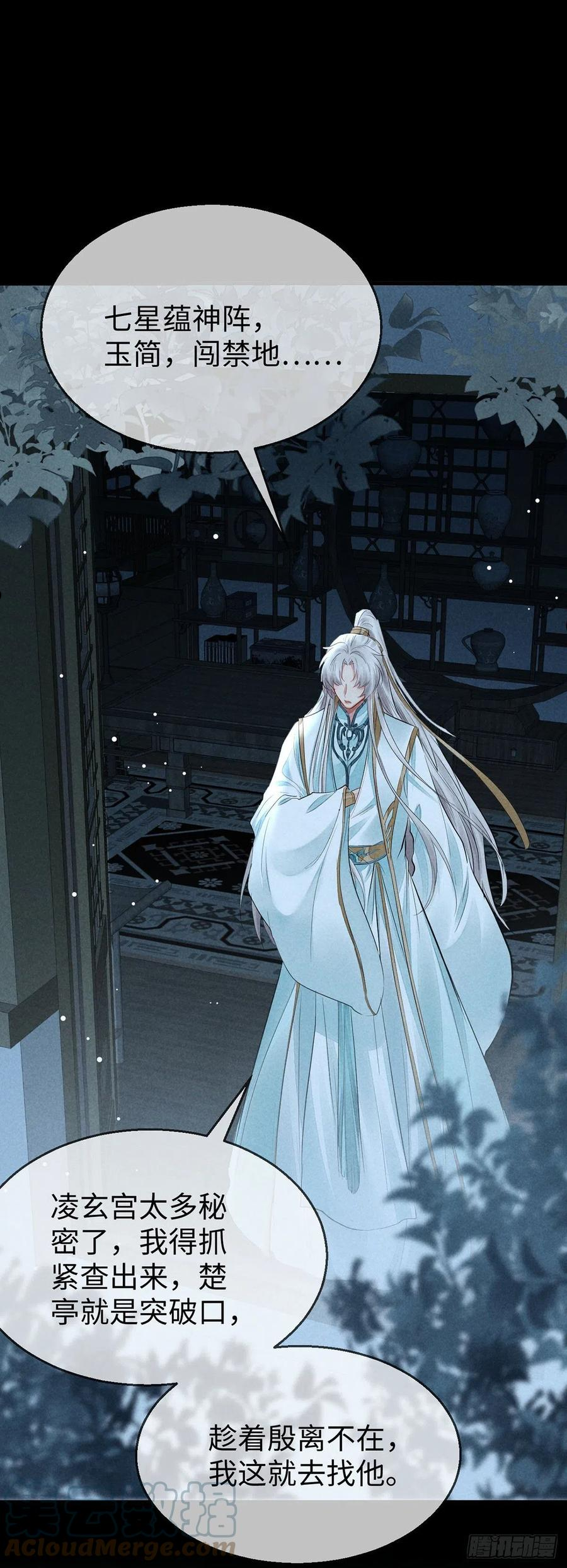 徒谋不轨漫画,第76话 这一定不是巧合1图