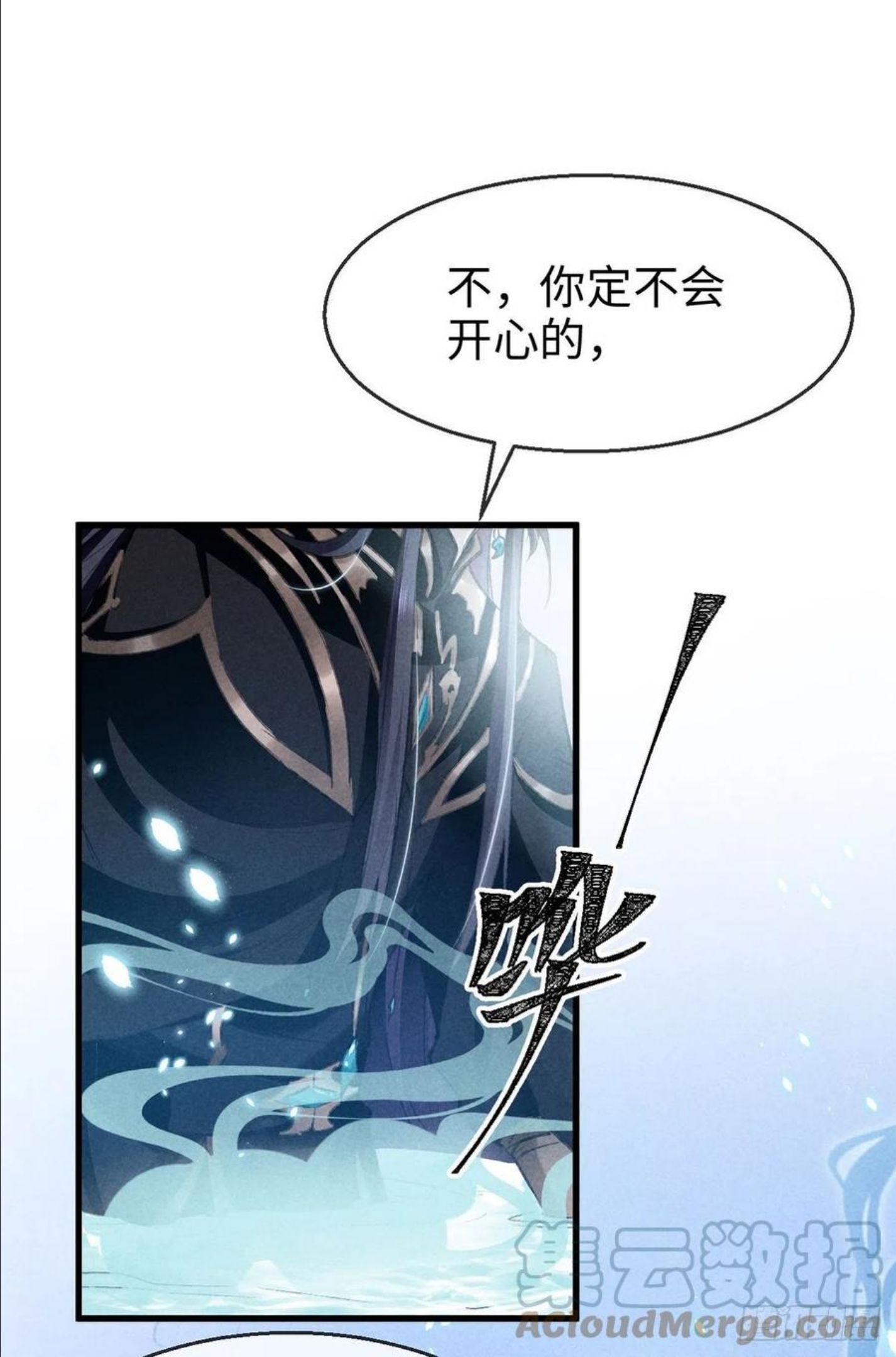 徒谋不轨漫画,第61话 九玉私心1图