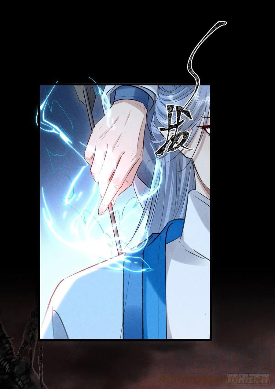 徒谋不轨漫画,第145话 挡箭3图