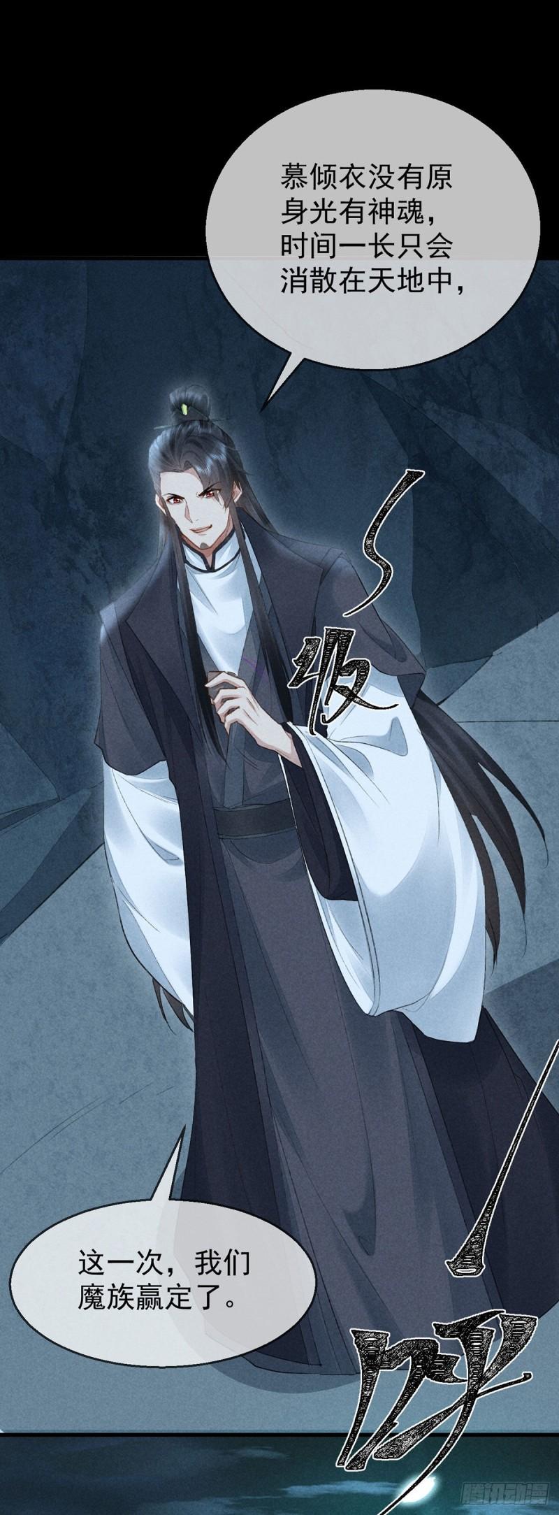 徒谋不轨漫画,第95话 自投罗网5图