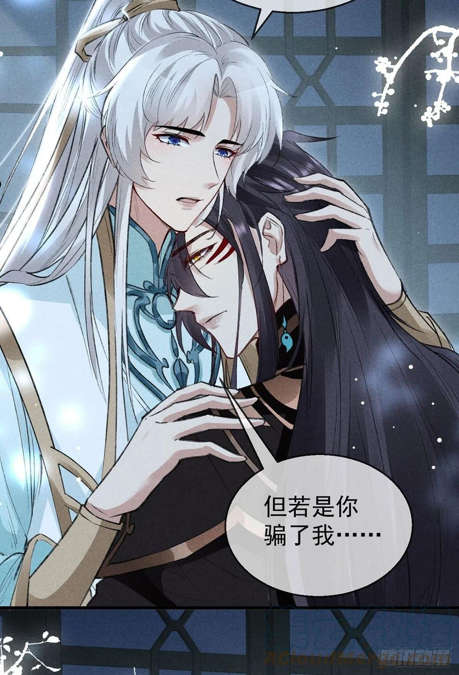 徒谋不轨漫画,第72话 不得成仙5图