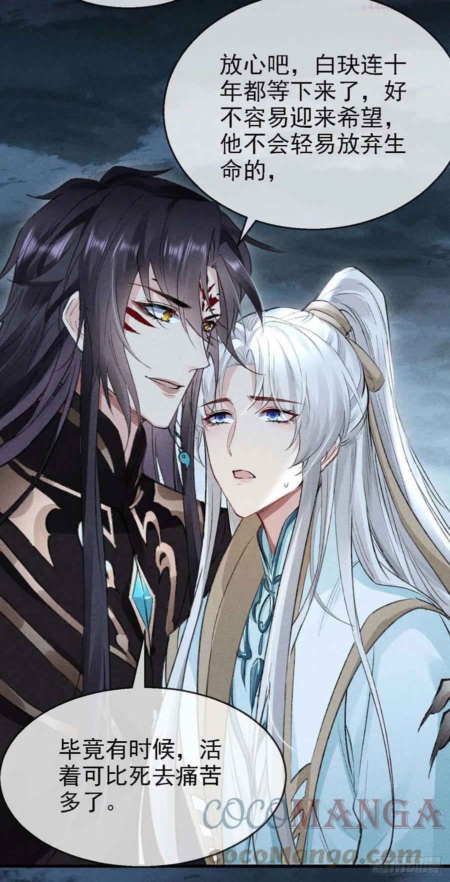 徒谋不轨漫画,第38话 你迟早也会经历的5图