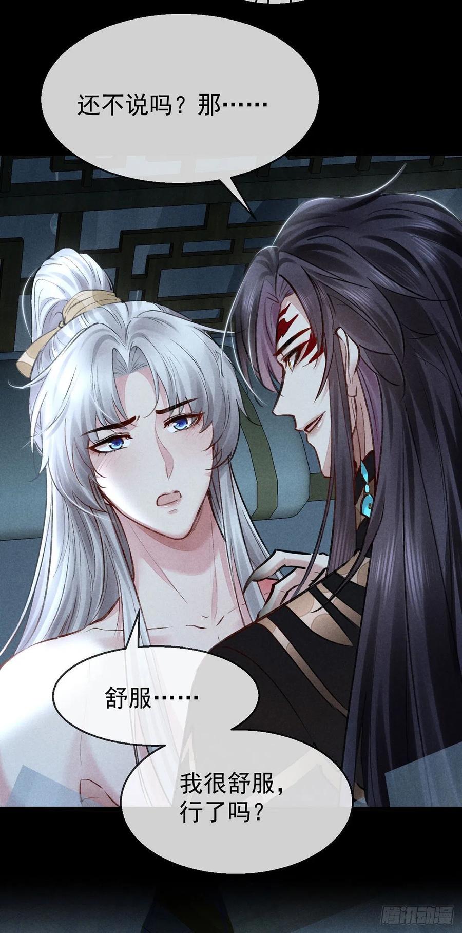 徒谋不轨漫画,第75话 我的确不舍得罚你`2图