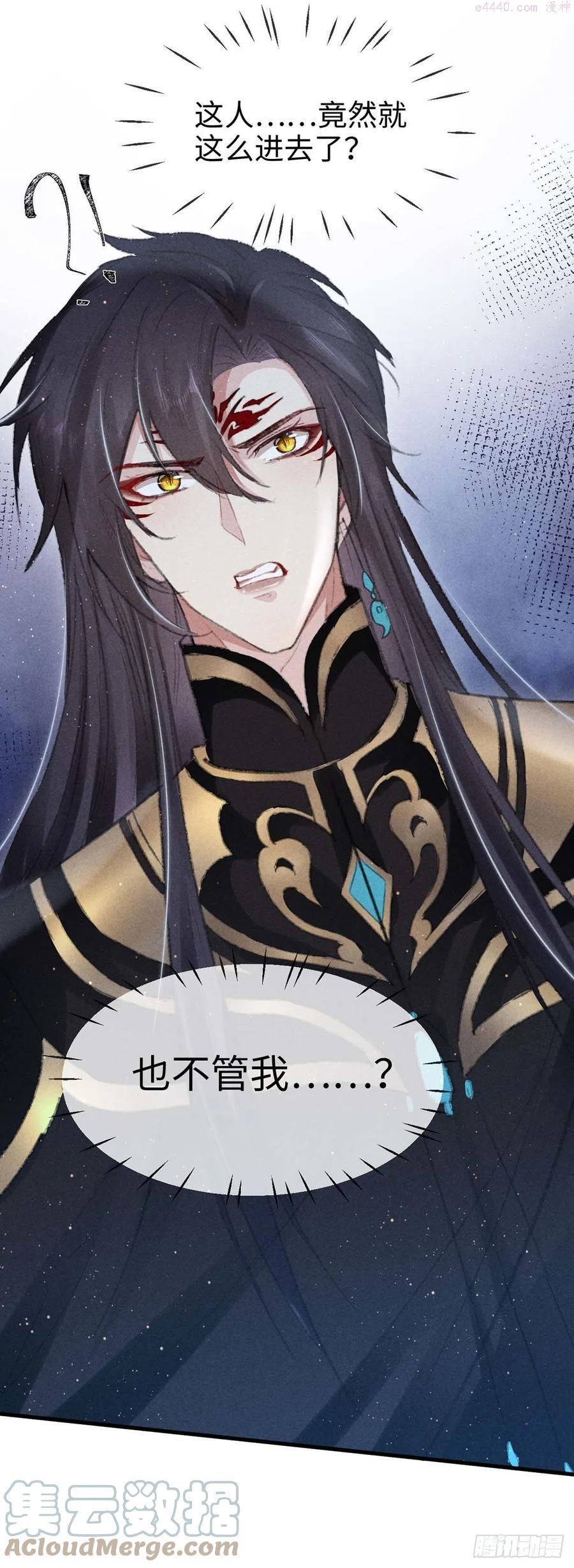 徒谋不轨漫画,第31话 他竟然不管我5图