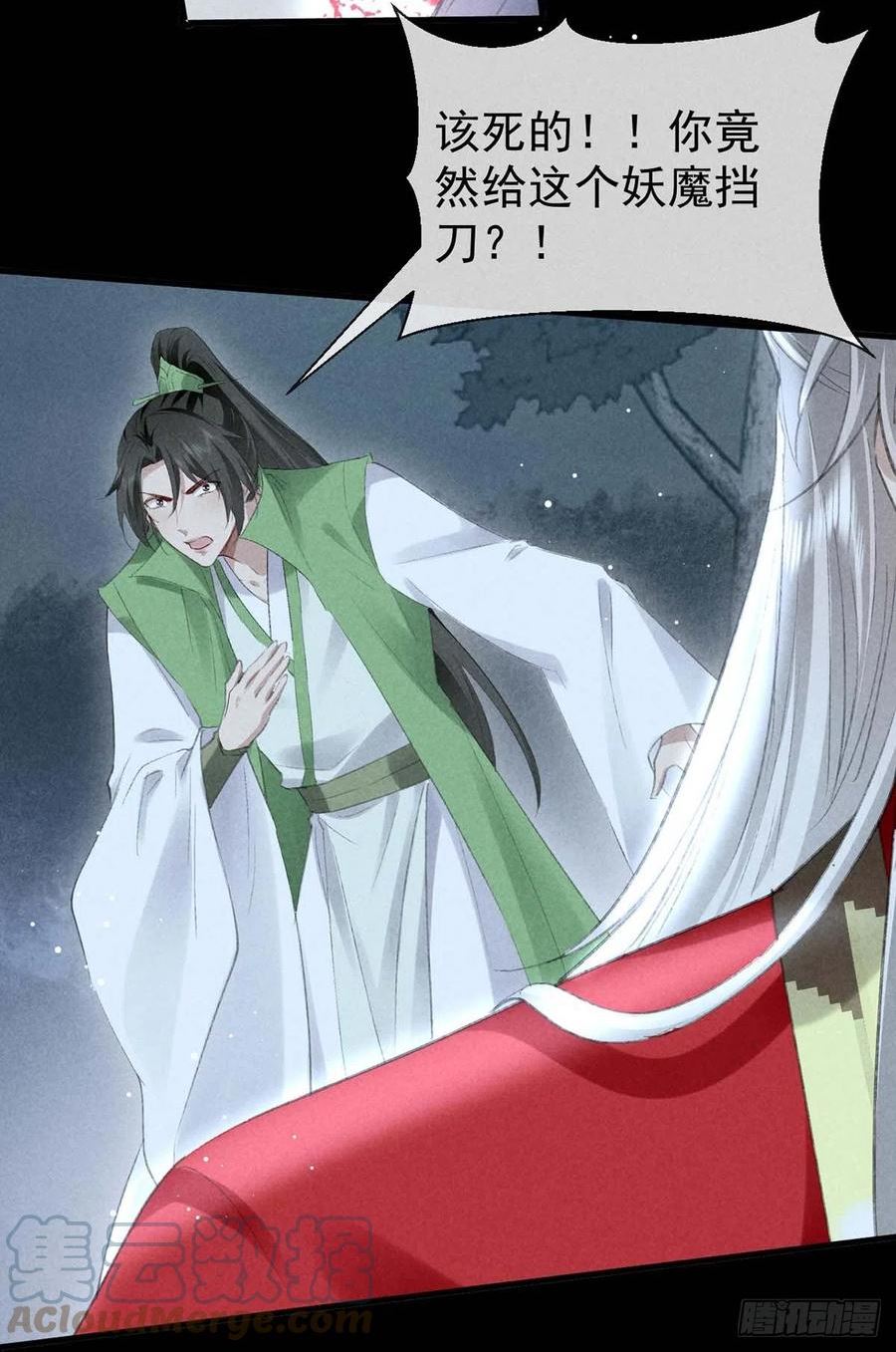 徒谋不轨一口气看完漫画,第134话 你真的恢复了吗？3图