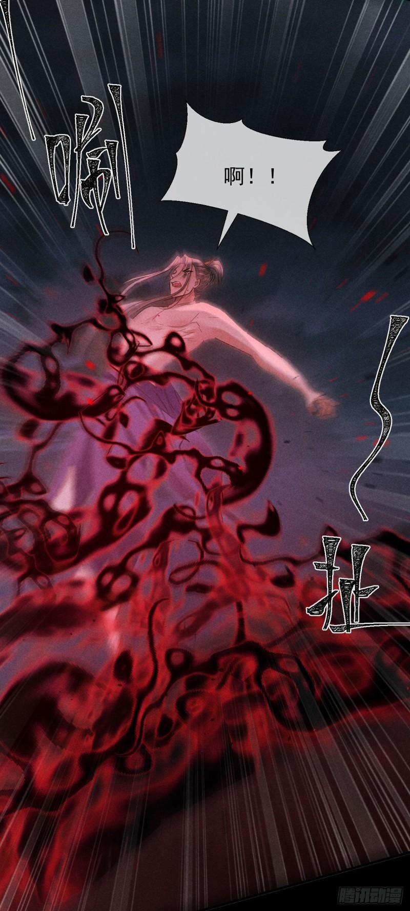 徒谋不轨漫画,第90话 九幽之地4图