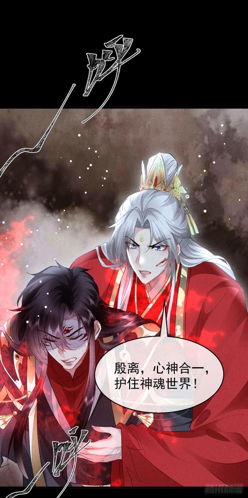 徒谋不轨漫画,第126话 你……离我越远越好3图