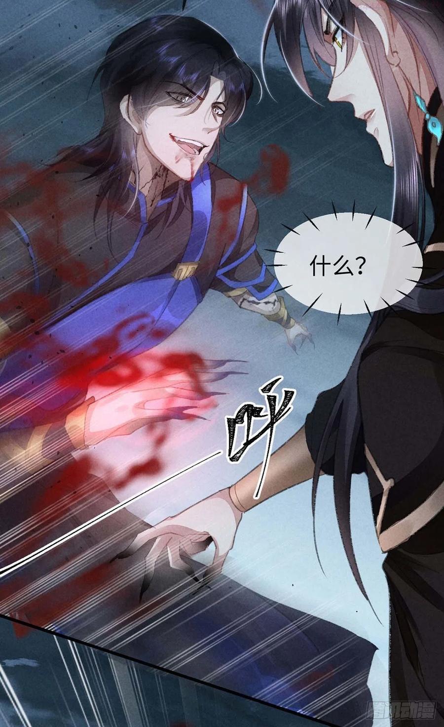 徒谋不轨漫画,第30话 他也曾入魔2图