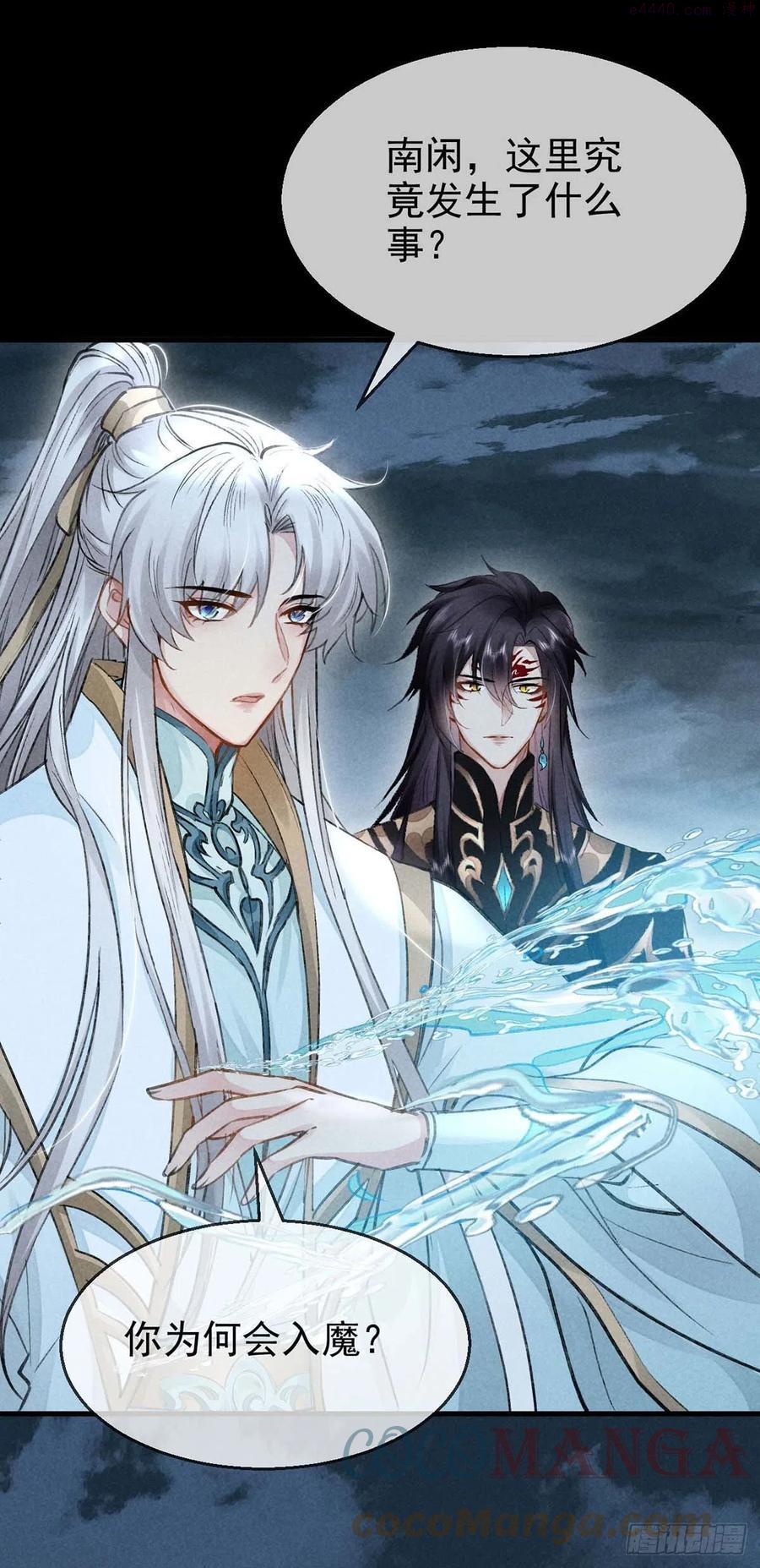 徒谋不轨漫画,第37话 谁允许你碰他的1图