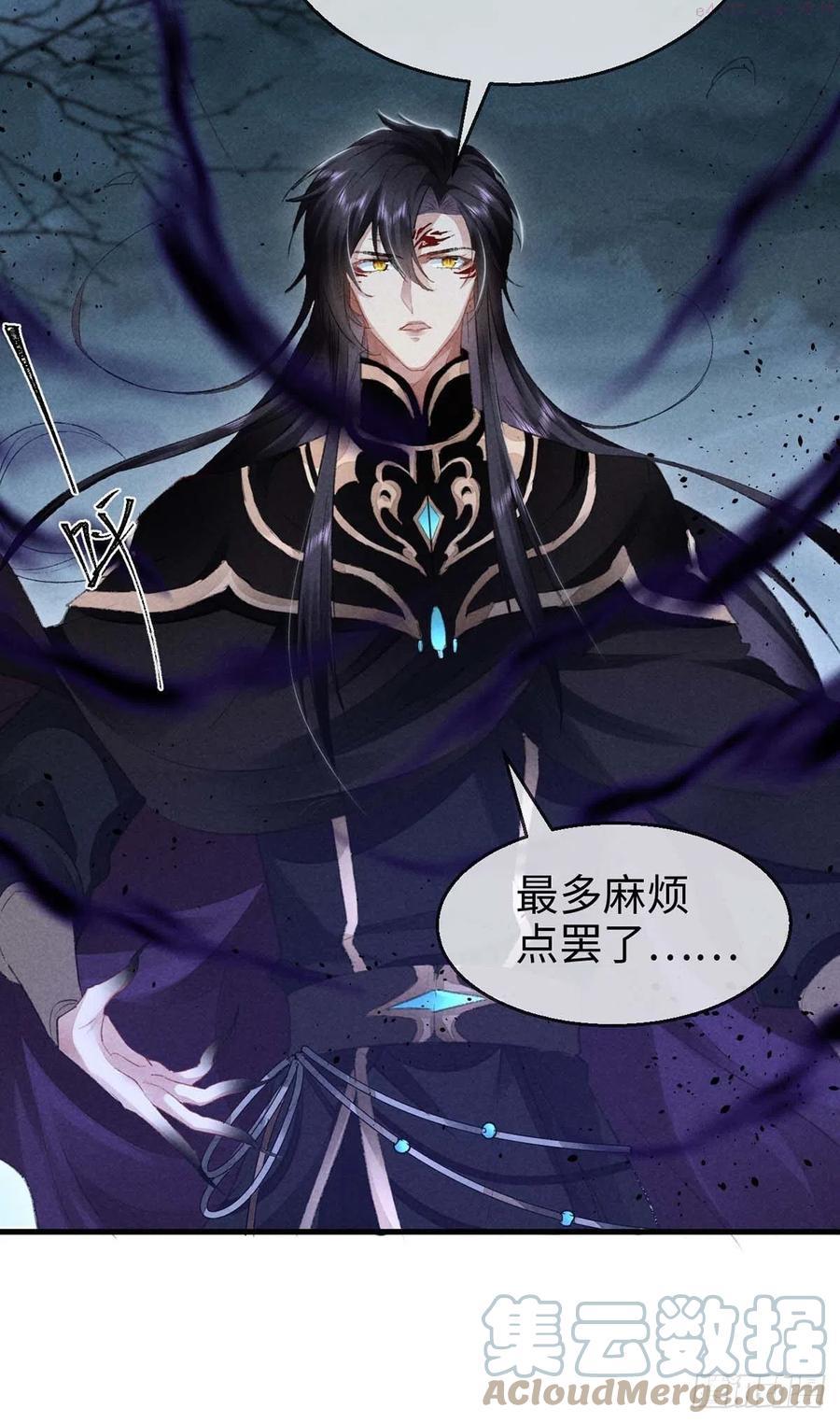 徒谋不轨漫画,第31话 他竟然不管我5图