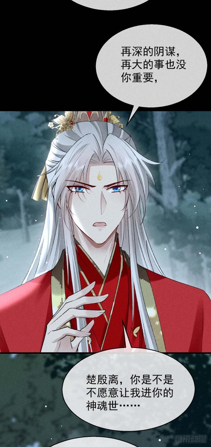 徒谋不轨漫画,第135话 什么都没有你重要2图