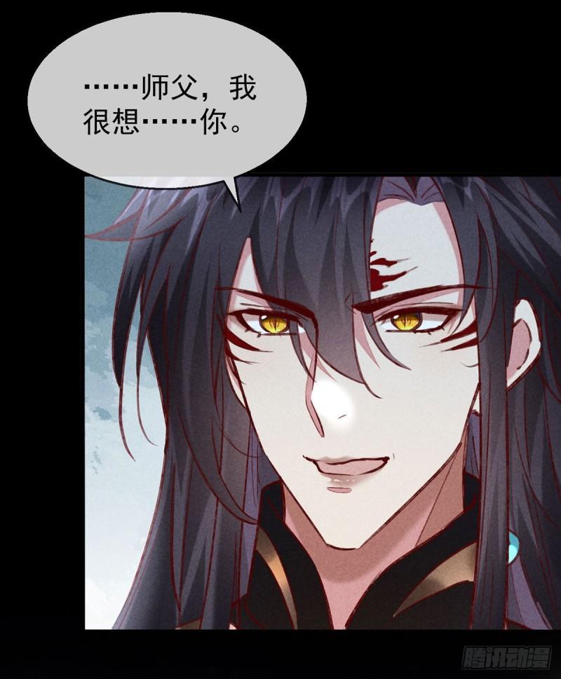 徒谋不轨结局漫画,第97话 浮夸的演技4图