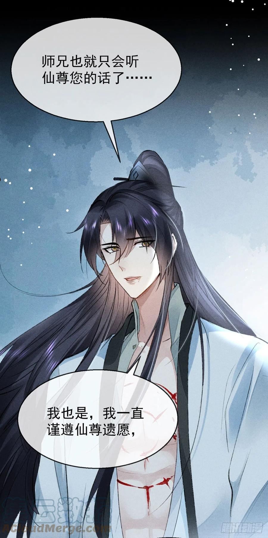 徒谋不轨漫画,第87话 原来是我错了3图