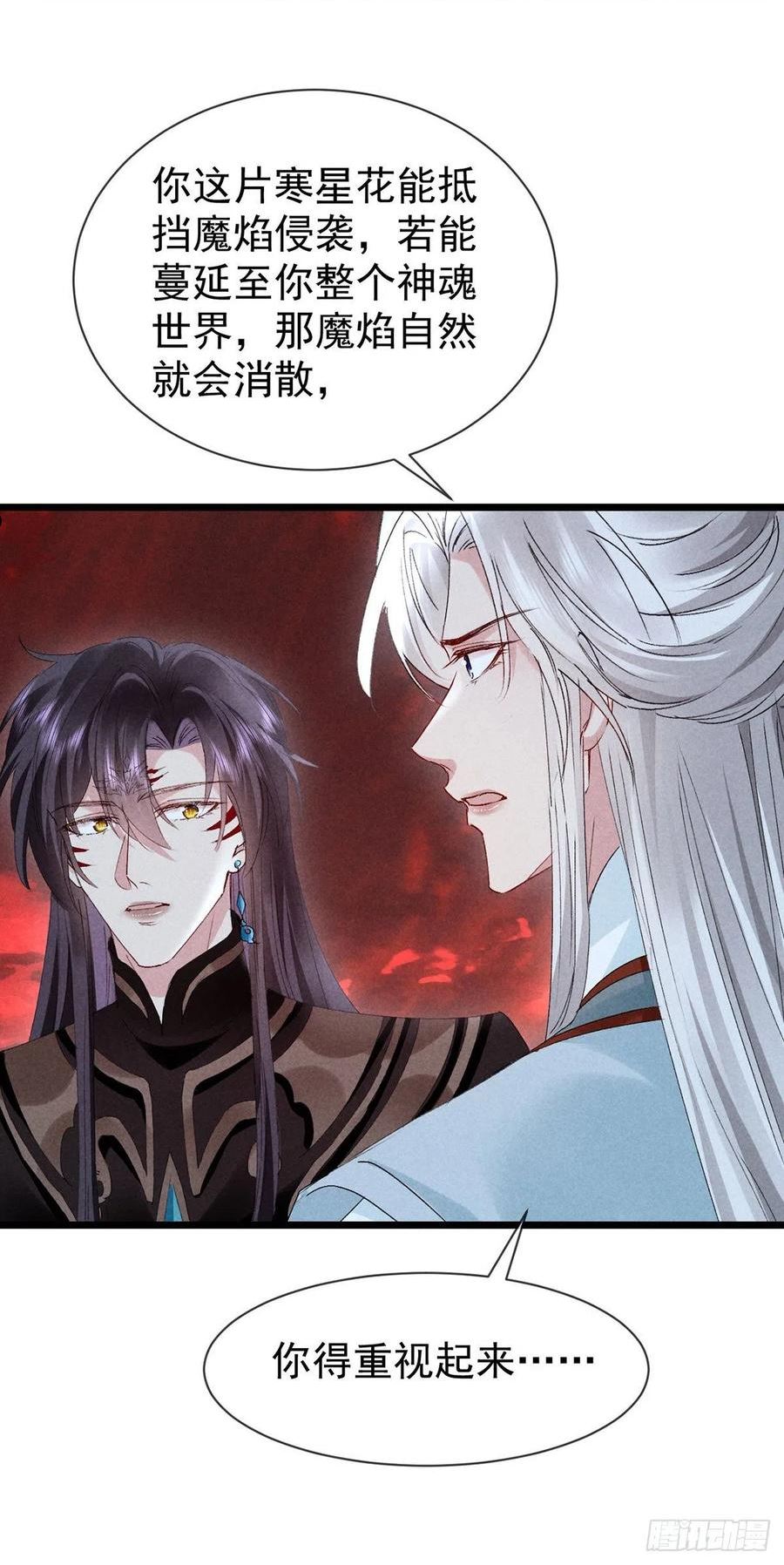 徒谋不轨漫画,第115话 难道真是我不行？4图