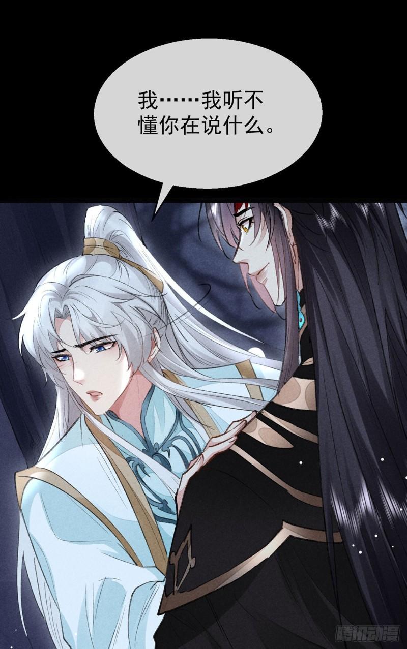 徒谋不轨漫画,第103话 罚你面树思过1图