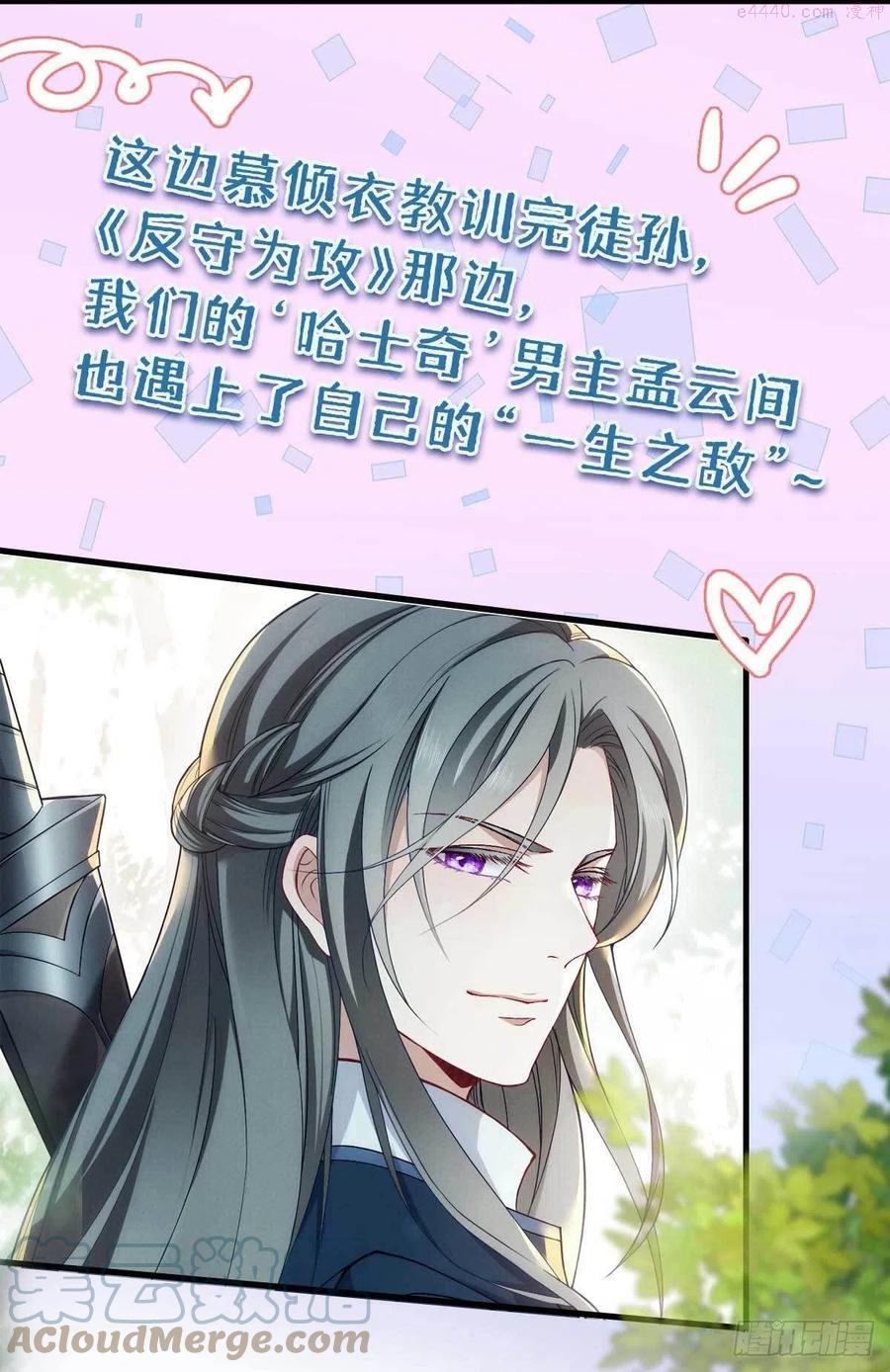 徒谋不轨漫画,第17话 破解衣风诀5图