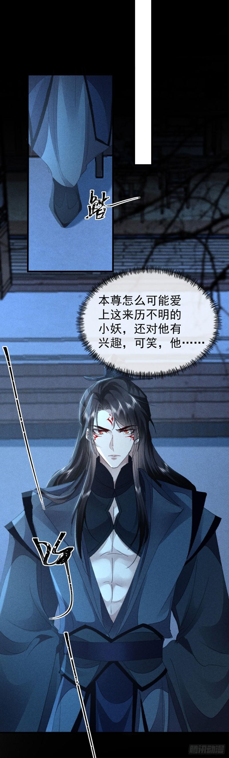 徒谋不轨漫画,第157话 我们是爱人1图