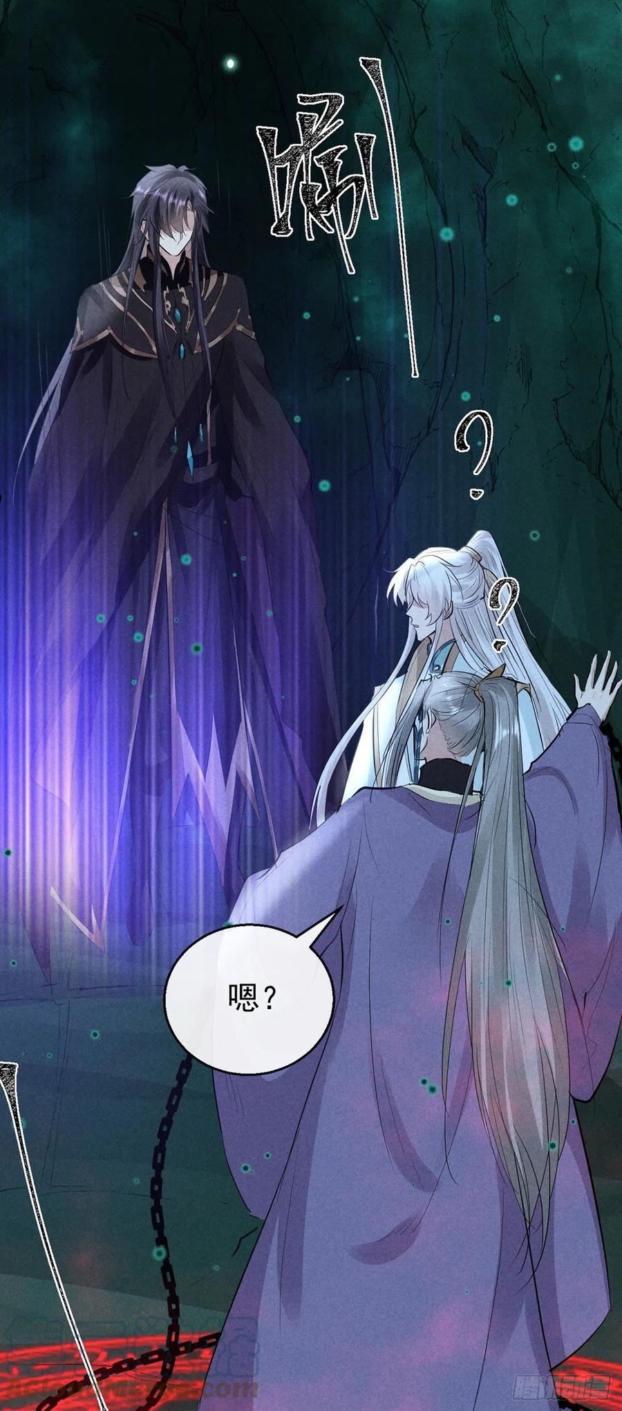 徒谋不轨漫画,第78话 搜魂3图