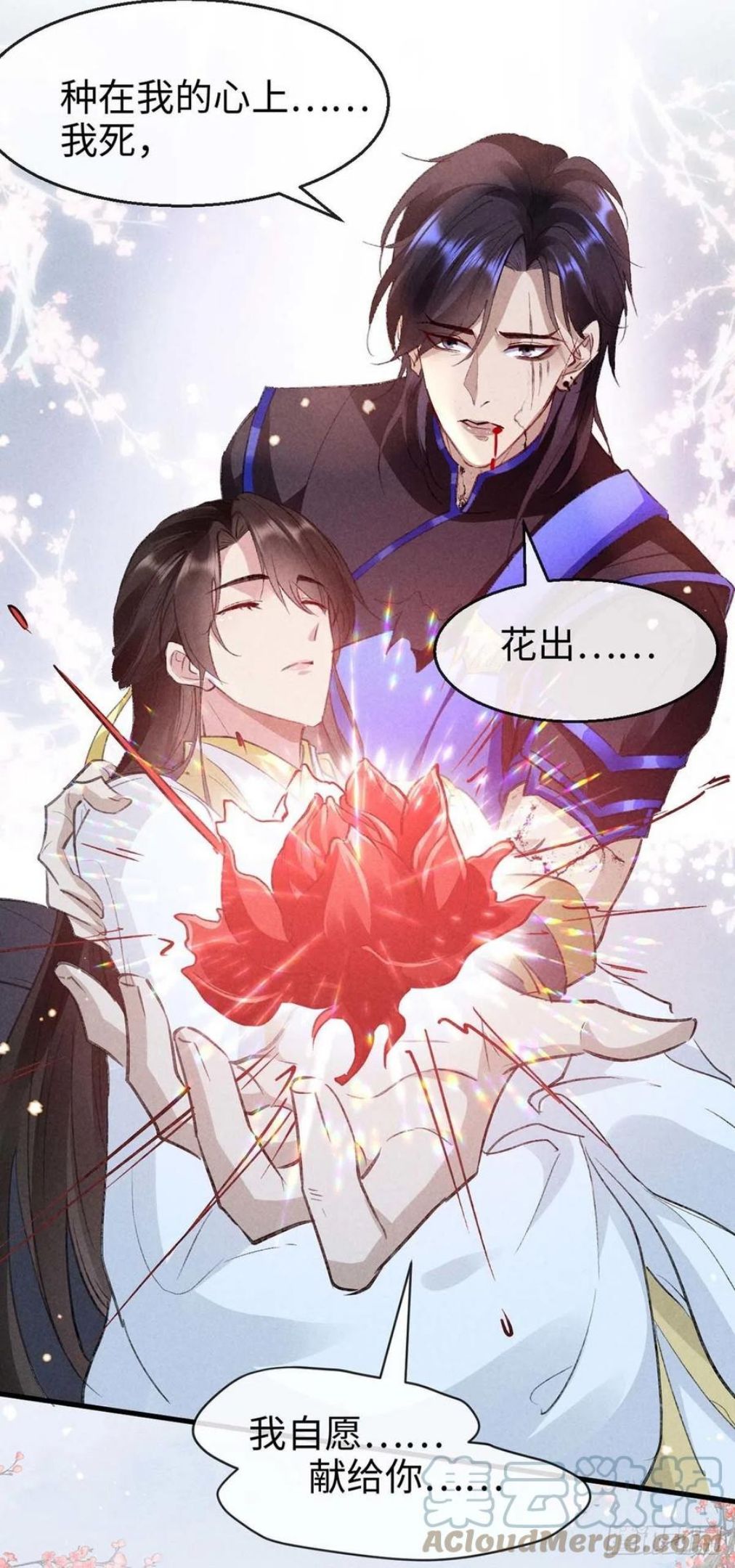 徒谋不轨漫画,第50话 生同衾，死同穴3图