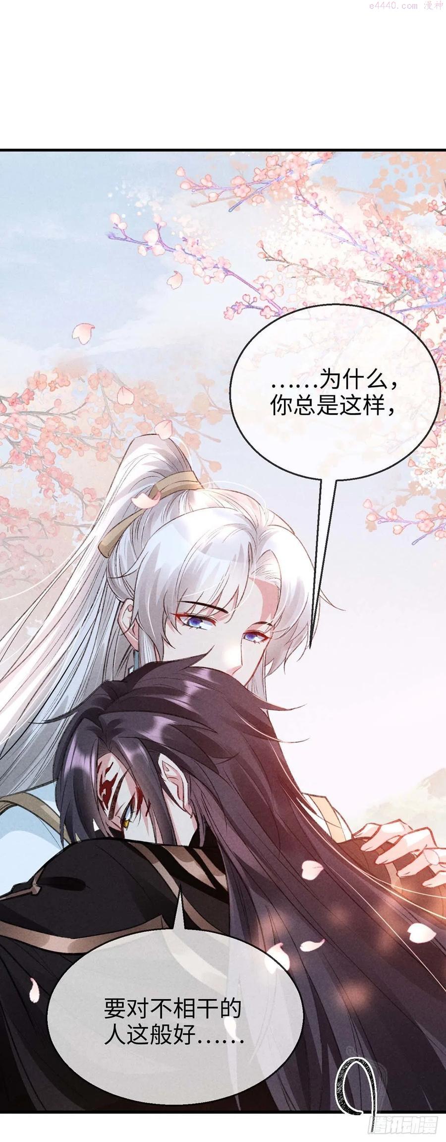 徒谋不轨小说慕倾衣楚殷离小说漫画,第44话 你才是最重要的1图