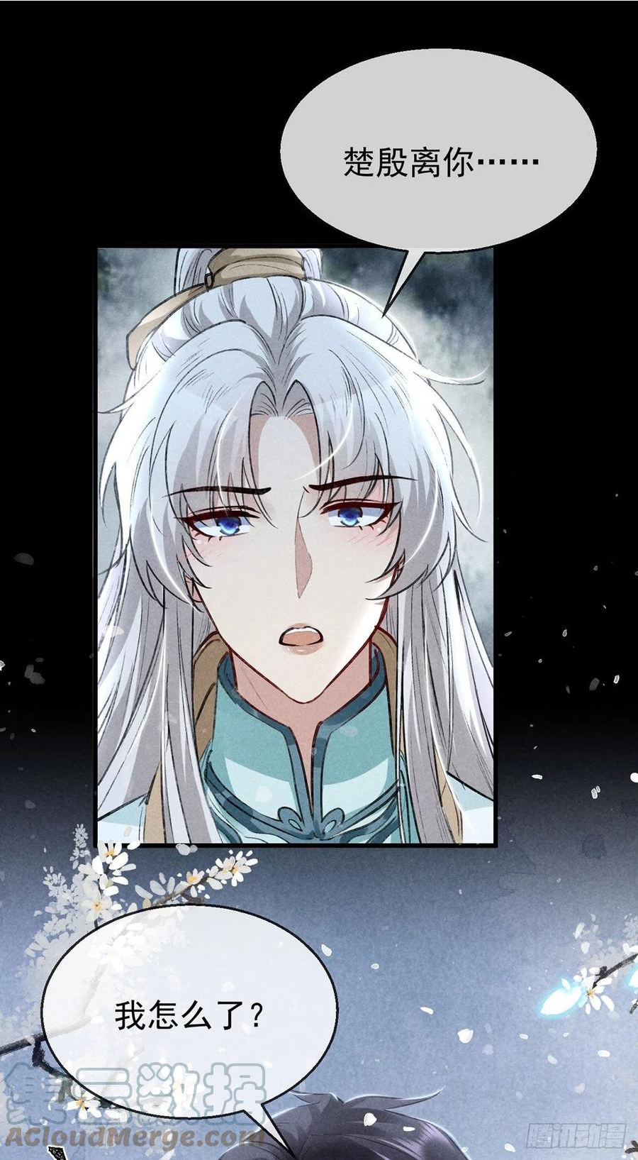 徒谋不轨漫画,第74话 你是狗吗？1图