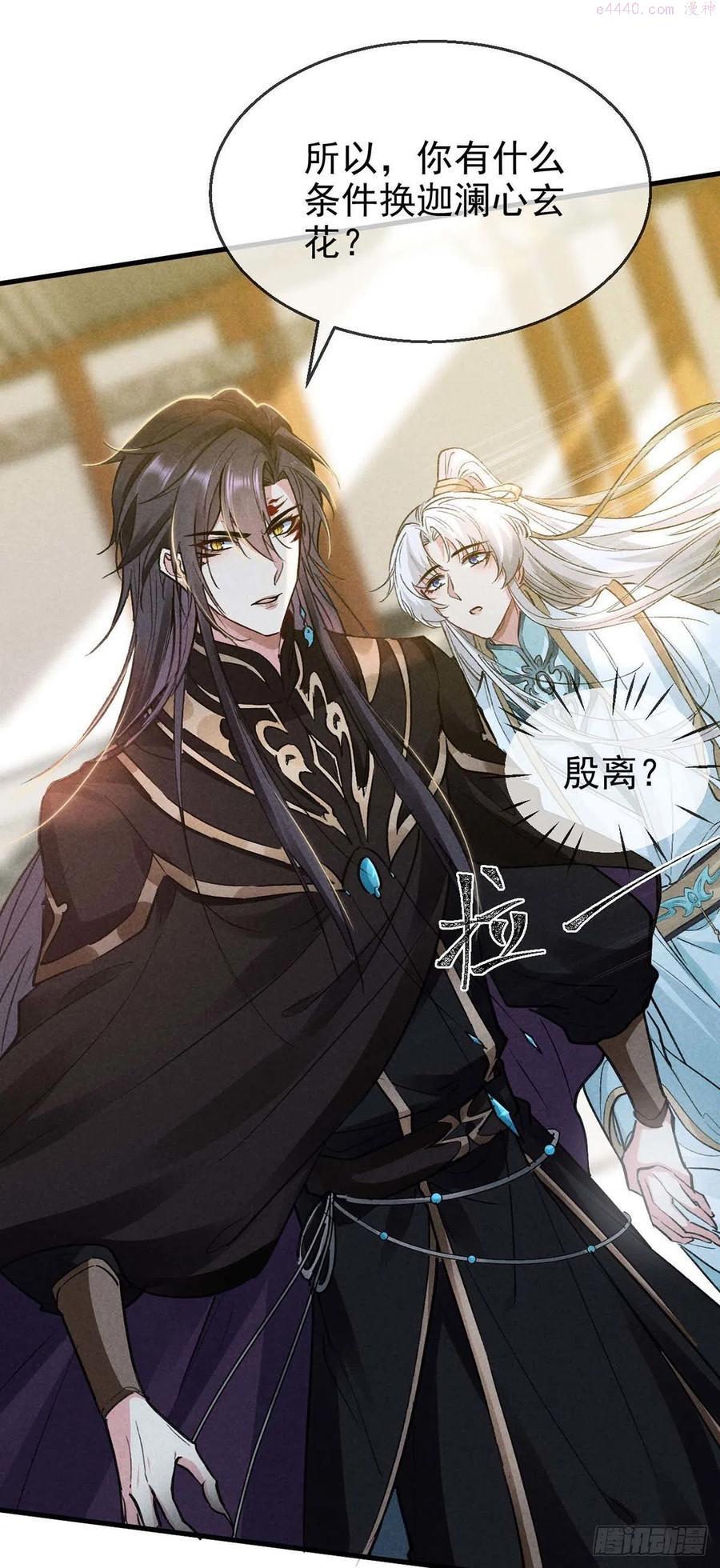 徒谋不轨漫画,第41话 你这么凶做什么4图