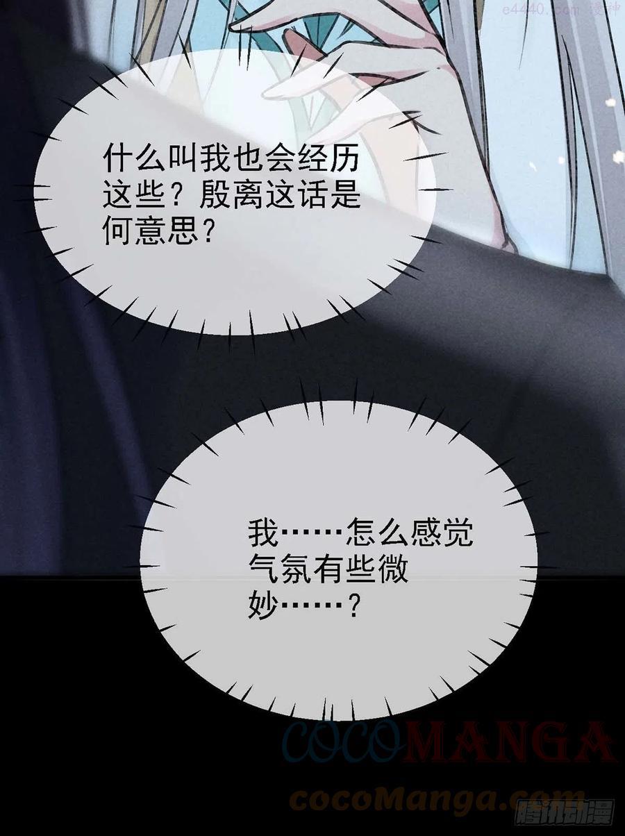 徒谋不轨漫画,第38话 你迟早也会经历的1图