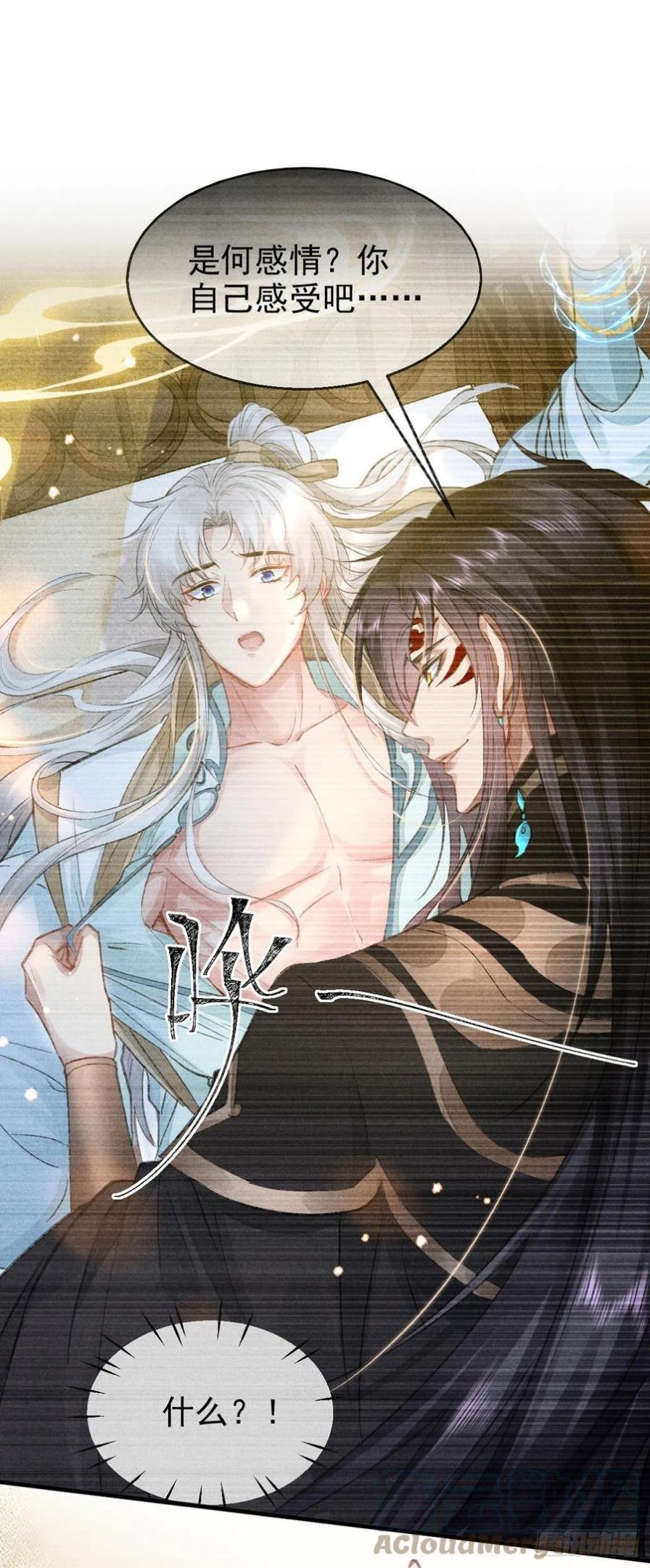 徒谋不轨第三季合集漫画,第60话 给他好好上一课1图