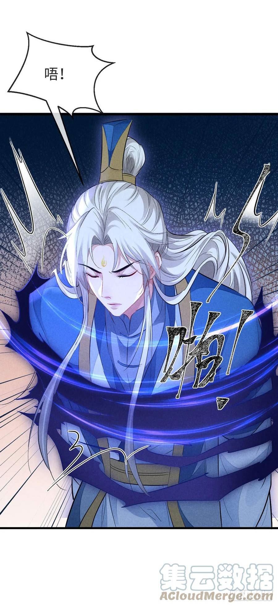 徒谋不轨漫画,第153话 关进地牢5图