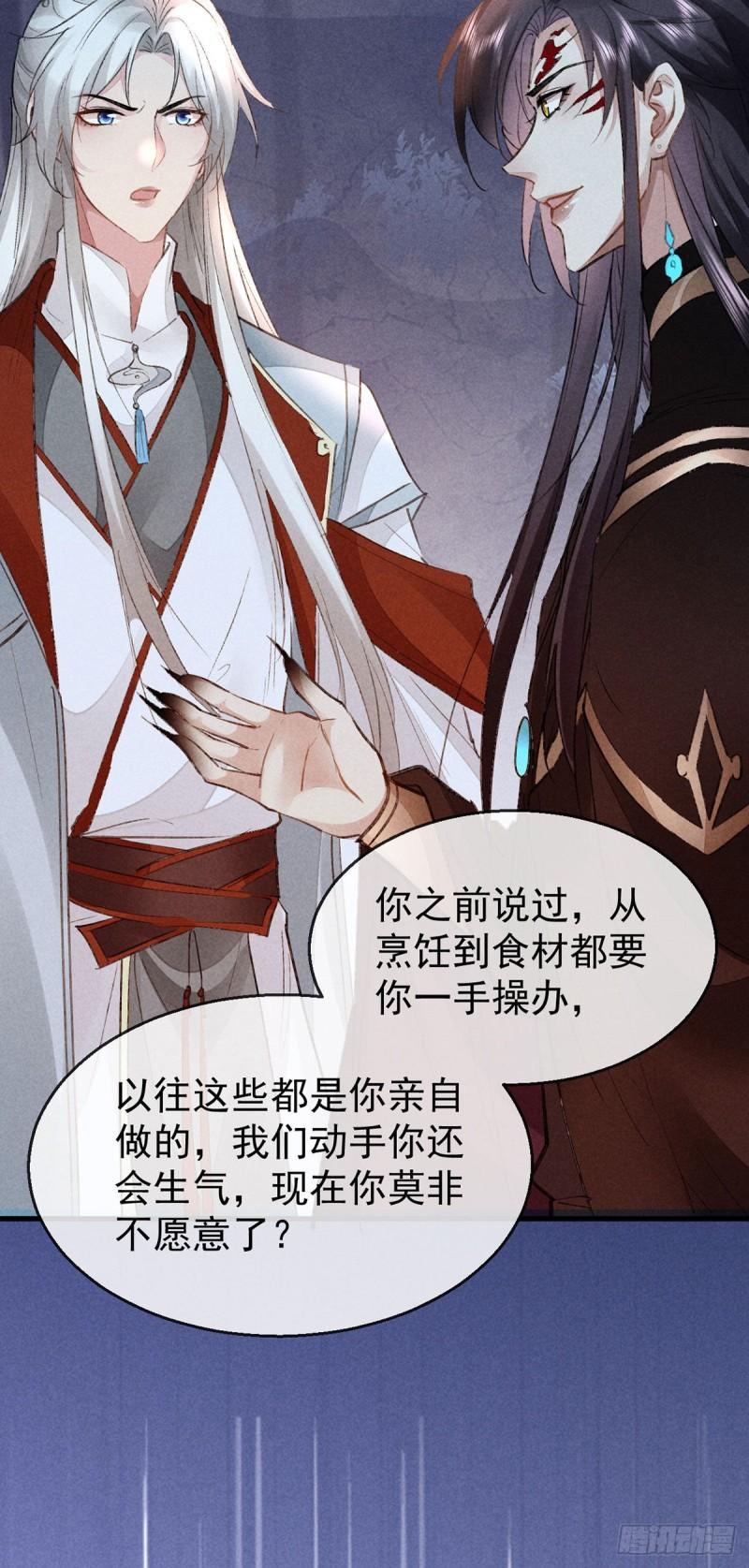 徒谋不轨漫画,第100话 红脸白脸4图