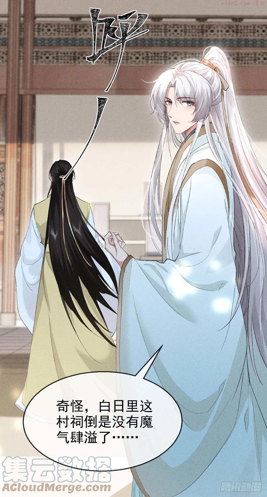 徒谋不轨漫画,第40话 世所不容的爱3图