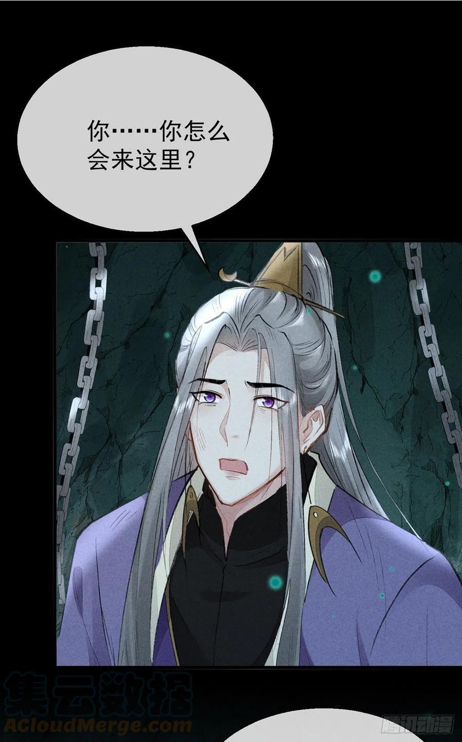 徒谋不轨漫画,第79话 心中最重要的人5图