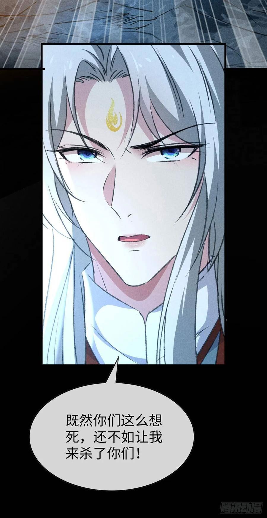 徒谋不轨漫画,第168话 衣衣生气了4图