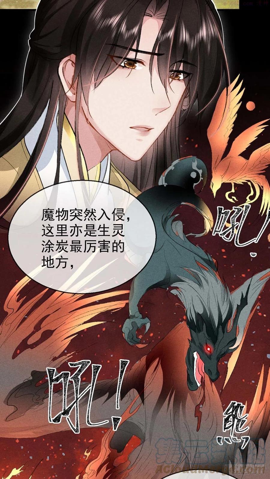 徒谋不轨漫画,第41话 你这么凶做什么5图