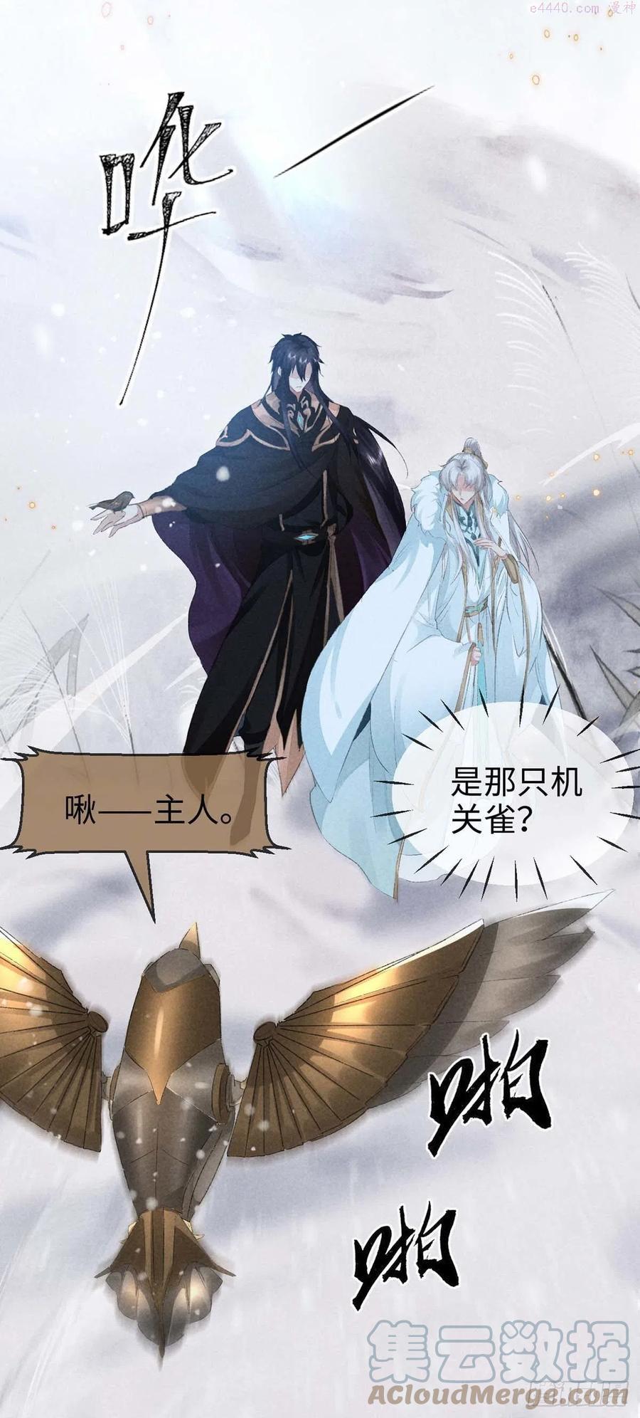 徒谋不轨漫画,第27话 嘴硬心软楚傲娇3图