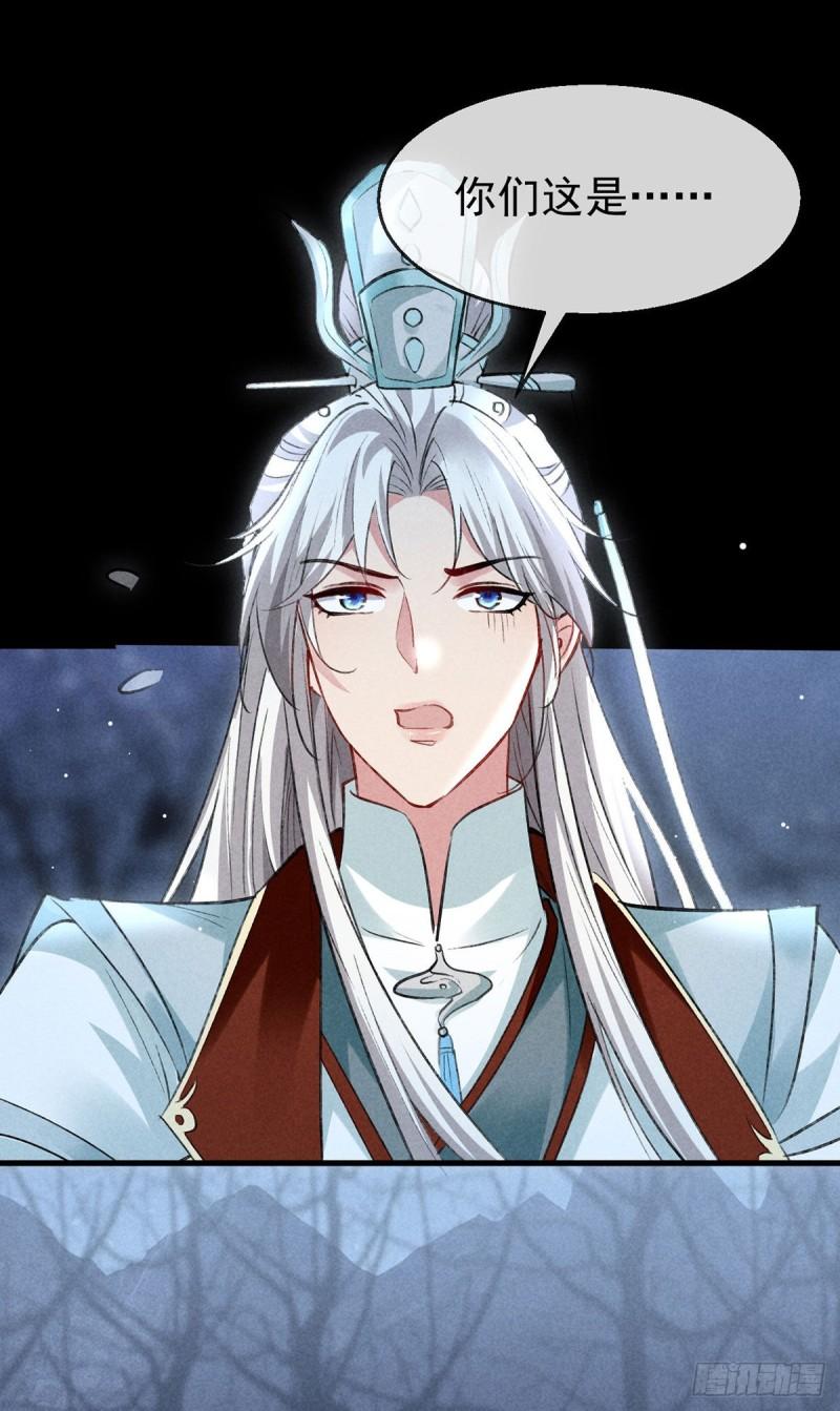 徒谋不轨漫画,第99话 一群大忽悠2图