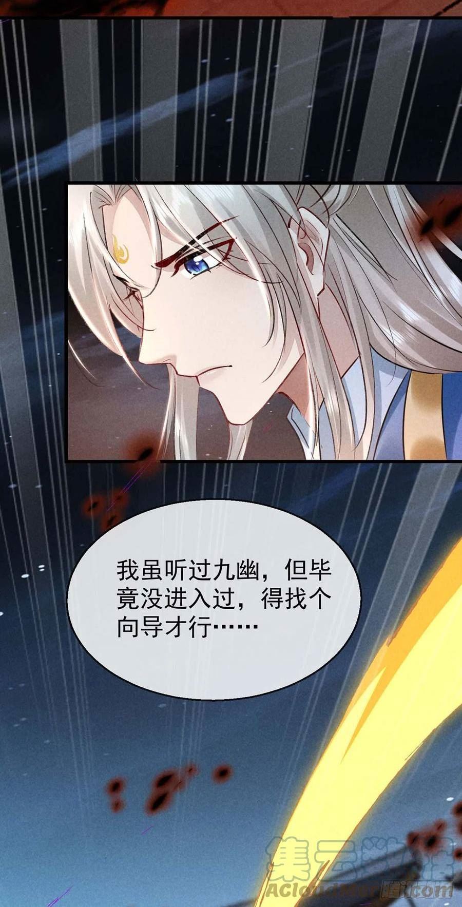 徒谋不轨第三季合集漫画,第143话 他和殷离有关？3图