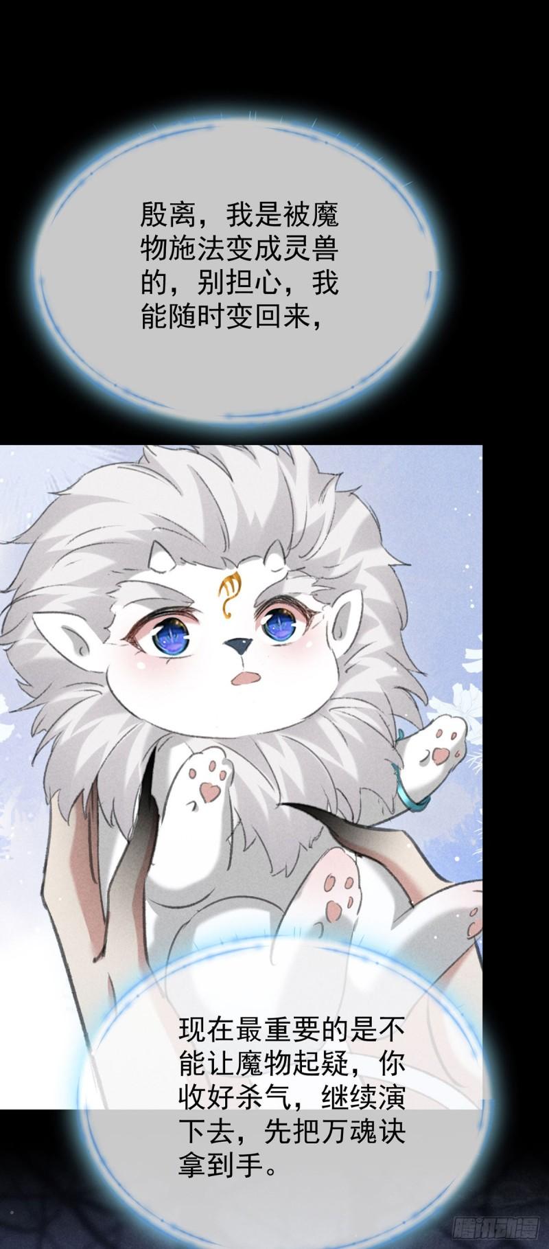 徒谋不轨漫画,第105话 意外的变故4图